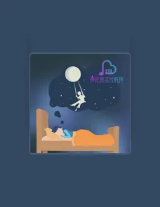 Listen to 明月关飞雁, watch music videos, read bio, see tour dates & more!