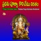 Vakula Puthram Sri Venkatesham - Bhandhavi lyrics