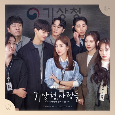 오늘의 날씨를 알려드리겠습니다-thumbnail