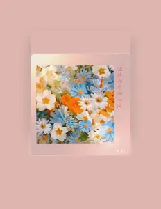 Listen to 蟲某人, watch music videos, read bio, see tour dates & more!