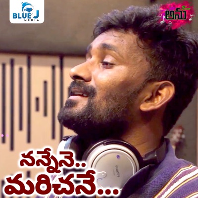 Nannene Marichane - Single