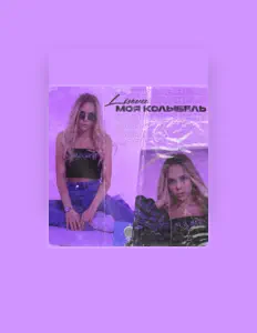 Listen to lisova, watch music videos, read bio, see tour dates & more!