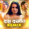 Aala Adawwa (Sahan Remix) - Single