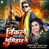 Nikale Jab Beta Bhumihar Ke - Single