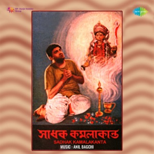 Sadhak Kamalakanta (Original Motion Picture Soundtrack)