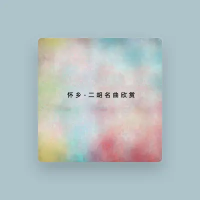Listen to 張遵連, watch music videos, read bio, see tour dates & more!