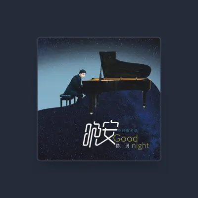 Listen to 陈贝, watch music videos, read bio, see tour dates & more!