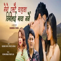Mero Euta Chahana (feat. Reshma Bomjan) - Single - Pradip Kumar Glan