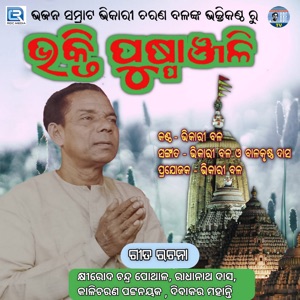 Bhakti Puspanjali