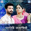 Pardesi Rajaliyo - Single