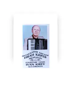 收听 Ivan Kirev、观看音乐视频、阅读小传、查看巡演日期等 ！
