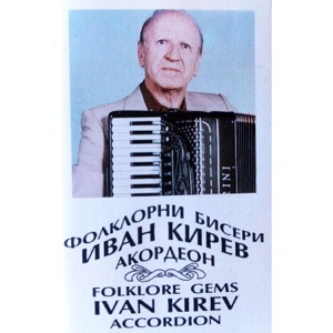 Фолклорни бисери: Иван Кирев - акордеон