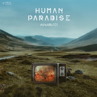 HUMAN PARADISE - Lyrics, Playlists & Videos