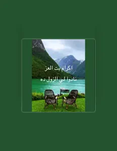 Listen to ملكة الربابة إكرام بت العِز, watch music videos, read bio, see tour dates & more!