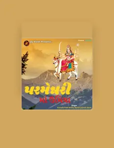 聆聽 Nisha Barot、觀看音樂影片、閱讀小傳、查看巡演日期等！