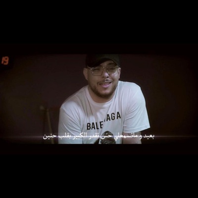 توب عليهم - Single