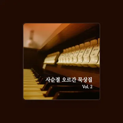 Listen to 오르간 묵상집, watch music videos, read bio, see tour dates & more!