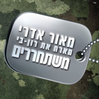 משתחררים (feat. רון-בי) - Single - מאור אדרי