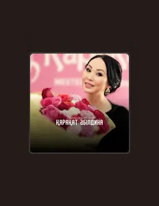 Listen to Қарақат Әбілдина, watch music videos, read bio, see tour dates & more!
