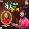 Jadiben Ni Yaad Ma Aalap - Single