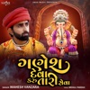 Ganesh Deva Karu Tari Seva - Single