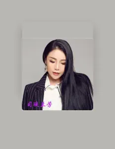 Listen to 司徒兰芳, watch music videos, read bio, see tour dates & more!