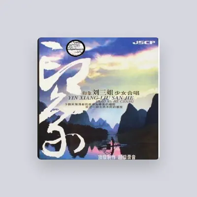 Listen to 張倩, watch music videos, read bio, see tour dates & more!