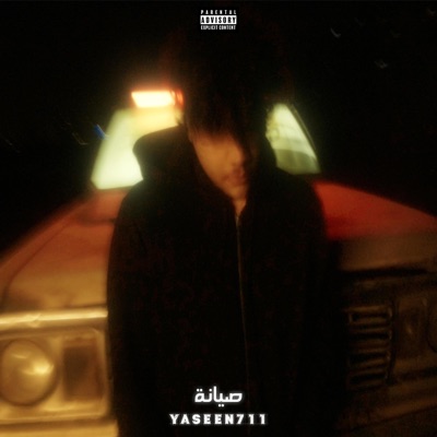 صيانة - Single