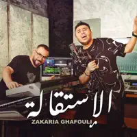 Istikala — Zakaria Ghafouli