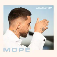 Море — Асафатоv