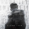 02 - Single
