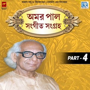 Amar Pal Sangeet Sangraha 4 - EP