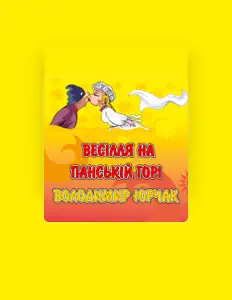 Listen to Володимир Юрчак, watch music videos, read bio, see tour dates & more!