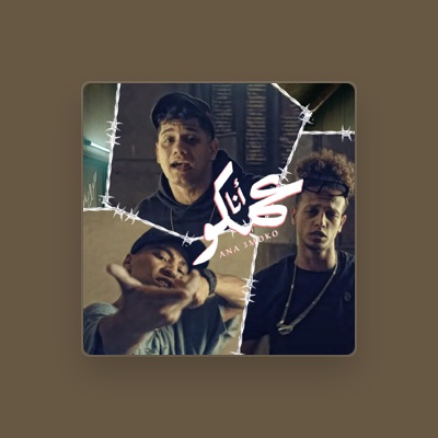 Listen to امين خطاب, watch music videos, read bio, see tour dates & more!