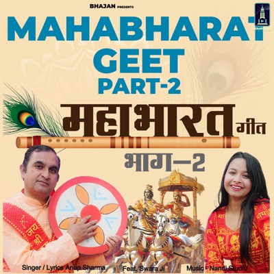 Mahabharat Geet, Pt. 2 (feat. Swara ji) - EP