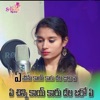 A sonu Kai Karu Dhala Renea - Single