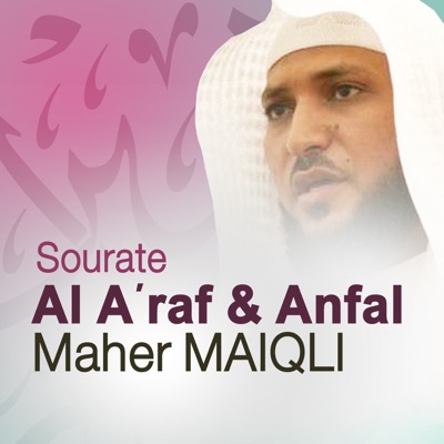 Maher Maiqli - Sourate Al A'raf (8ème partie)