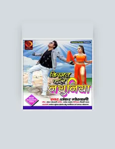 Listen to Shankar Goswami, watch music videos, read bio, see tour dates & more!