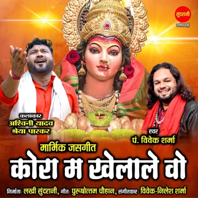 Kora Ma Khelale Wo - Single