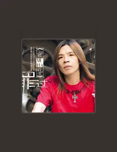 聆聽 謝華、觀看音樂影片、閱讀小傳、查看巡演日期等！