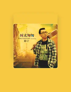 Listen to Chen Ning, watch music videos, read bio, see tour dates & more!