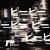 Peaou002 ピ​ー​ポ - Single