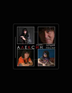 Escucha a Андрей Алексин, mira videos musicales, lee su biografía, consulta las fechas de las gira y más.