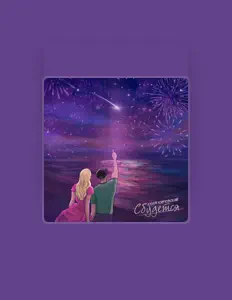 Listen to Коля Кировский, watch music videos, read bio, see tour dates & more!
