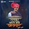 Dinkar Anna Patil Bhavi Khasdar - Kamlesh Gaikwad & Ram Patil lyrics