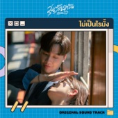 ไม่เป็นไรมั้ง (Original Soundtrack From "วุ่นรักนักจิ้น Why You Y Me?) artwork