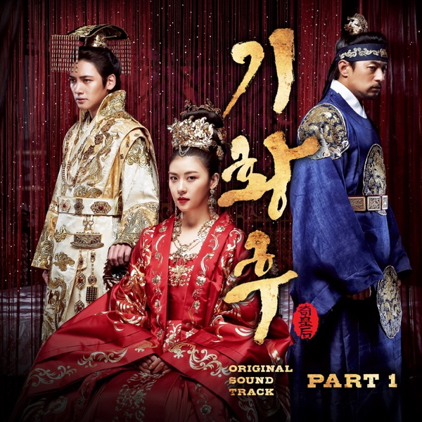 Empress Ki (Original Television Soundtrack), Pt. 1 - Single