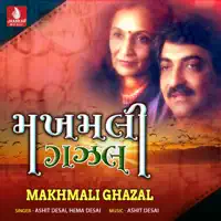 Zuntavi Aena Karthi — Ashit Desai & Hema Desai