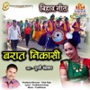 Barat Nikasi (Bihav Geet) - Single