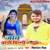 Jat Bani Delhi - Single